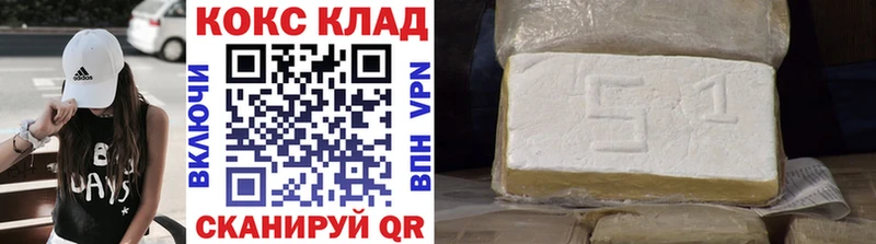 COCAIN 99%  Белоозёрский 