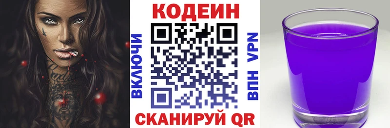 ОМГ ОМГ зеркало где купить наркоту Белоозёрский нарко площадка клад Кодеиновый сироп Lean напиток Lean (лин)