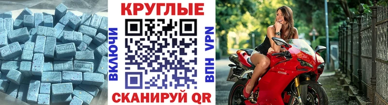 ЭКСТАЗИ круглые  Белоозёрский 