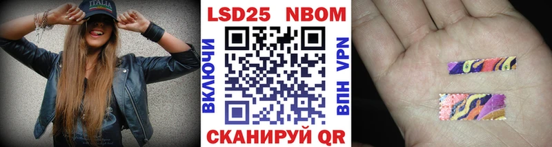 Марки 25I-NBOMe 1,8мг  закладка  Белоозёрский 